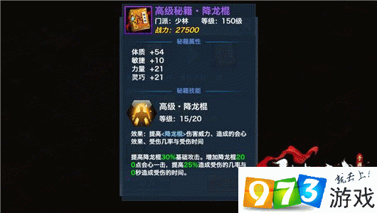 剑侠情缘手游少林门派深度解析与护主技能推荐