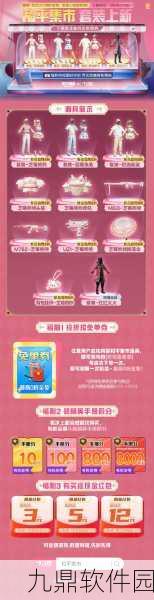 和平精英醒狮欢腾降落伞获取攻略，精彩活动不容错过
