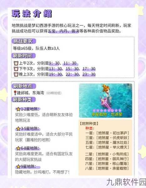 梦幻西游69力天宫杀地煞技巧，破血与弱点装备选择深度解析