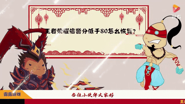 王者荣耀信誉积分禁赛新规则详解，禁赛时间全面升级