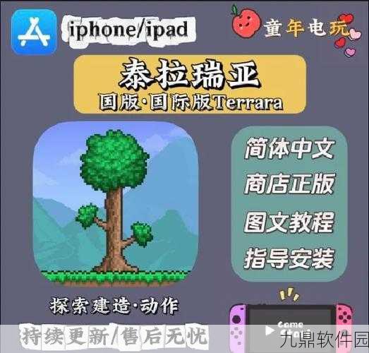 泰拉瑞亚石巨人之后,探索全新挑战与冒险的深度指南