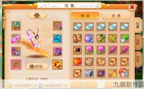 梦幻西游手游观音菩萨技能全解析,慈悲为怀,普渡众生