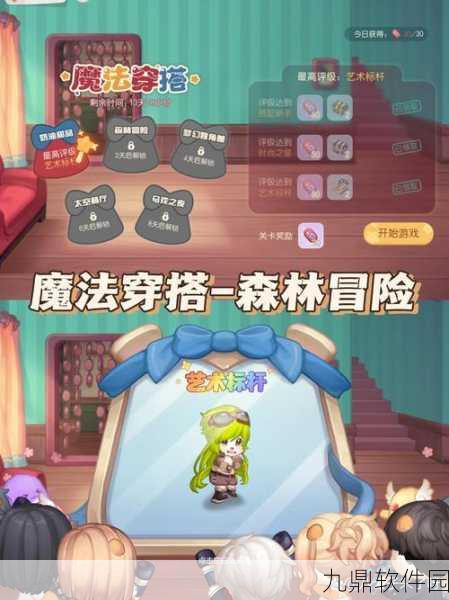 奥比岛手游资讯,奇幻公主的魔法之旅新版本盛大更新