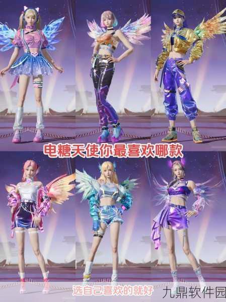和平精英潮流服饰解锁秘籍大公开，领衣攻略助你闪耀战场！