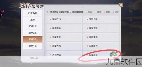 天谕手游乐谱代码转换全攻略