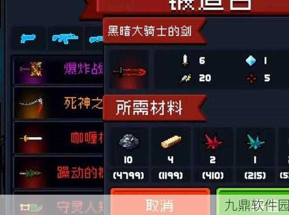 元气骑士,终极武器黑暗大骑士之剑使用全攻略