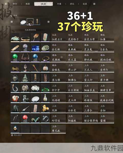 黑神话,悟空手游资讯——别有洞天三十三难成就达成全攻略