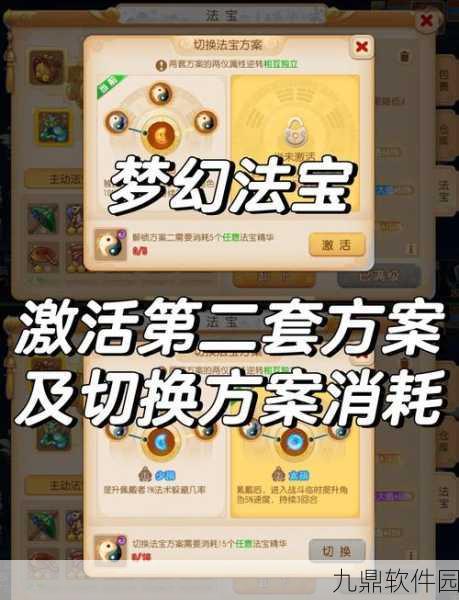 梦幻西游手游,盾气技能书顶替策略全解析