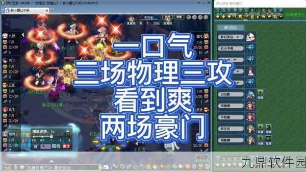梦幻西游手游,盾气技能书顶替策略全解析