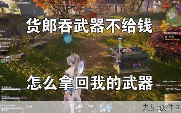永劫无间手游近期重大BUG修复与版本更新资讯