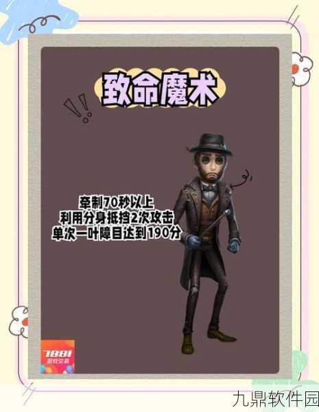 手游资讯，揭秘第五人格幸运儿——解锁游戏隐藏的最强求生者策略