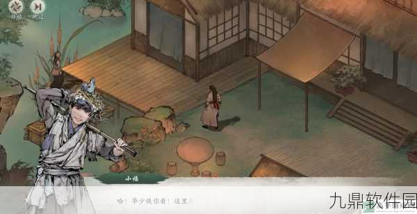 墨剑江湖神龙定海任务深度解析，全新挑战等你征服