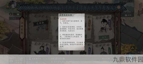墨剑江湖神龙定海任务深度解析,全新挑战等你征服