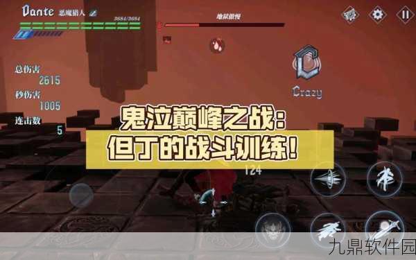 鬼泣巅峰之战，但丁技能全解析