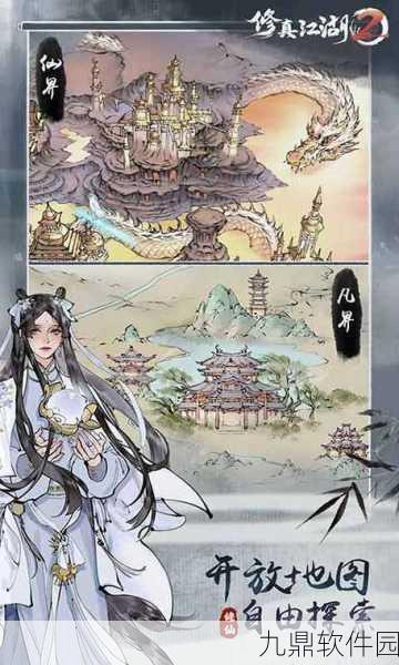 修真江湖安卓版震撼发布，探索引人入胜的修真仙侠世界