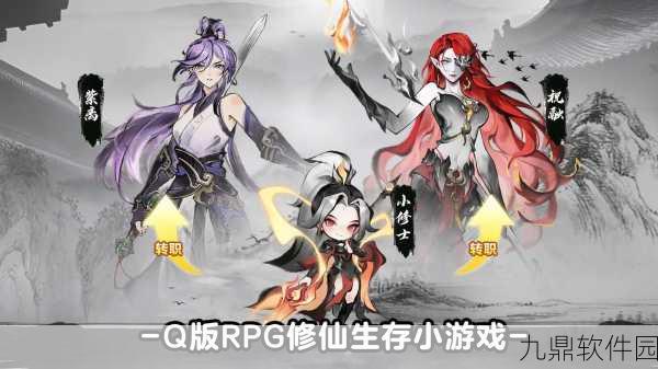 修真江湖安卓版震撼发布,探索引人入胜的修真仙侠世界