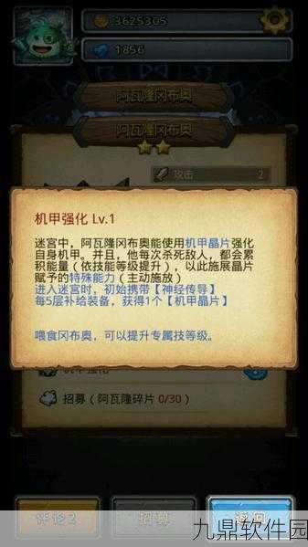 手游资讯，不思议迷宫凤凰冈布奥刷法揭秘与属性深度剖析