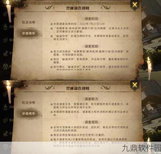 手游资讯,哈利波特魔法觉醒找球高手守卫球服获取攻略