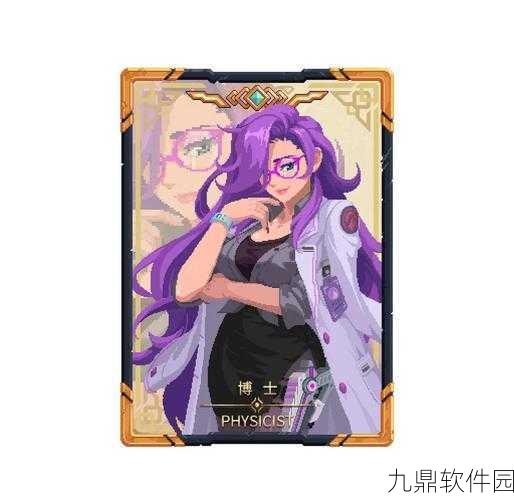元气骑士博士角色技能强度全面解析