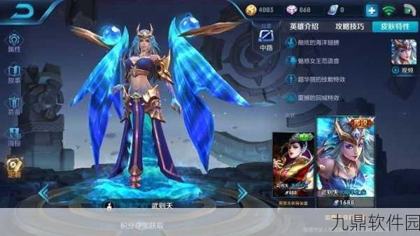 王者荣耀深度对比,大乔与武则天的技能属性探秘