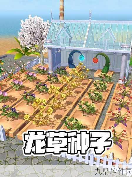 深入探索创造与魔法,揭秘龙涎草秘境的奇幻之旅
