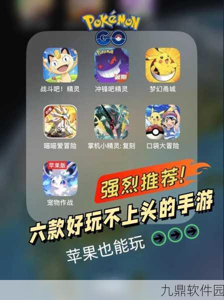 口袋妖怪与开罗游戏梦幻联动，全新手游即将震撼发布