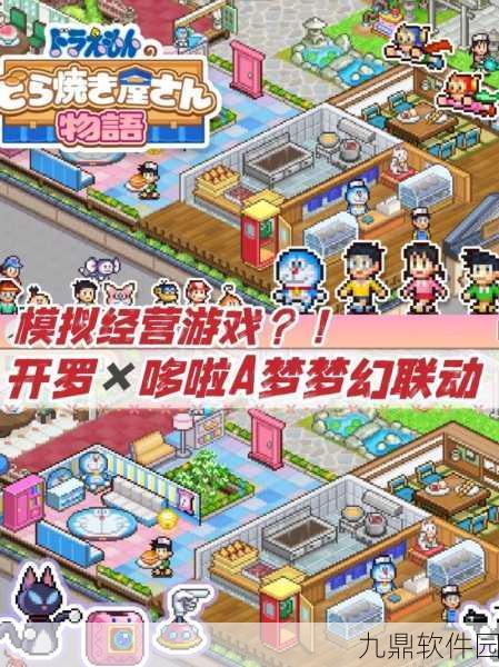 口袋妖怪与开罗游戏梦幻联动,全新手游即将震撼发布