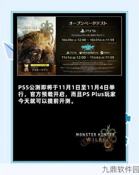 手游资讯，怪物猎人挑战6合1任务，热血征途即将开启
