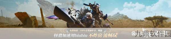 手游资讯,怪物猎人挑战6合1任务,热血征途即将开启