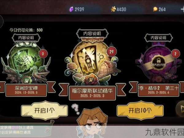 第五人格35赛季终极倒计时，赛季末冲刺与丰厚奖励揭秘