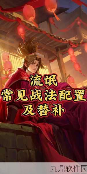 率土之滨戴义版本震撼更新，全新玩法等你来战！