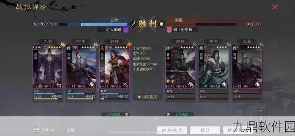 率土之滨戴义版本震撼更新,全新玩法等你来战!