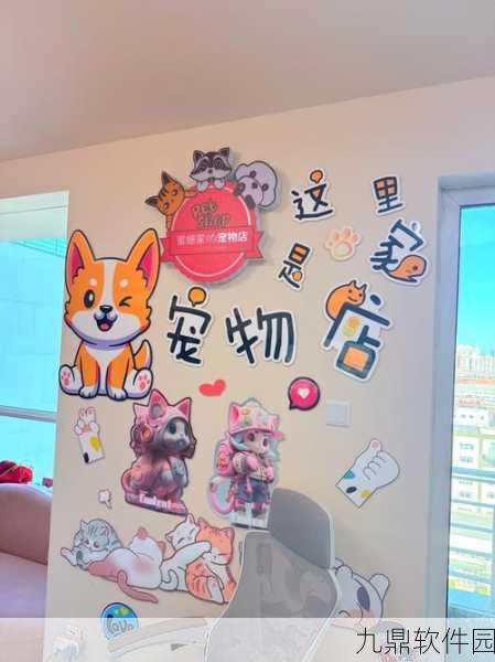 萌宠的家最新版本上线,卡通风格宠物店经营小游戏带来全新体验