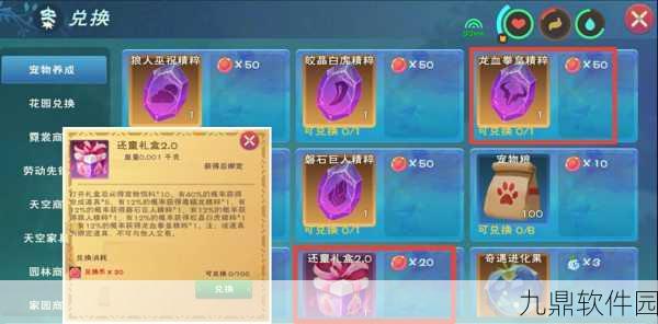 手游资讯，揭秘创造与魔法龙血拳皇融合所需高级宠物粮数量