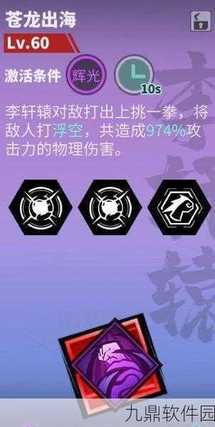 手游资讯,镇魂街天生为王蓬莱30层火元素队夏玲实操攻略