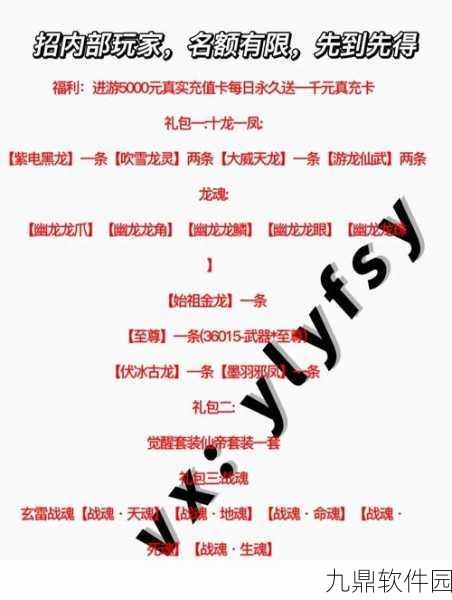 梦幻诛仙手游出师奖励详解