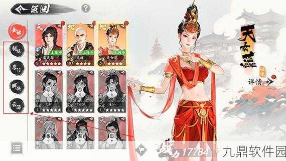 少年歌行风花雪月手游角色强度排行及推荐阵容搭配
