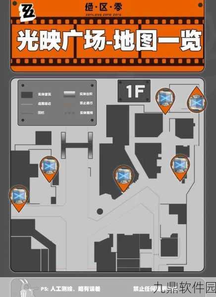 手游资讯，绝区零六分街遗失的小卡格车刷新位置全攻略
