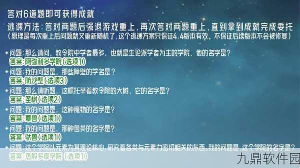手游资讯，原神教令院推荐信获取途径及其重要性深度解析