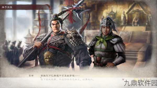三国志8代与10代手游对比，哪款更值得你深入体验？