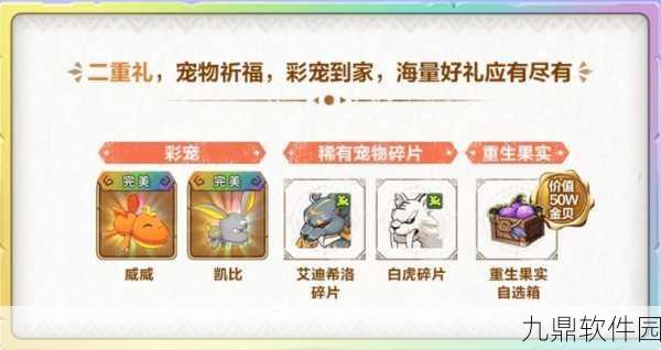 石器时代2,宠物碎片获取全攻略,助你解锁专属萌宠
