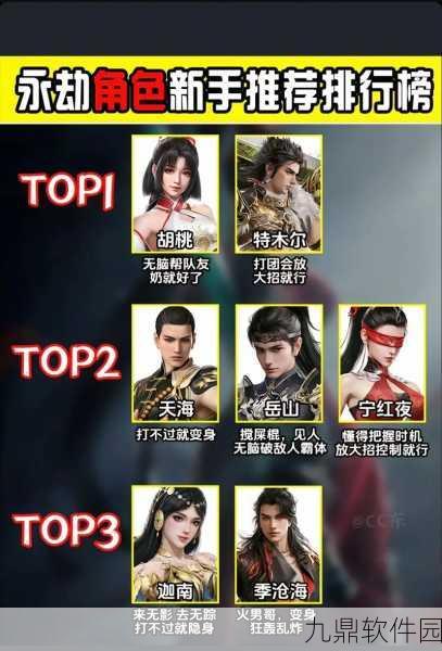 永劫无间手游角色获取与亲密度提升全攻略