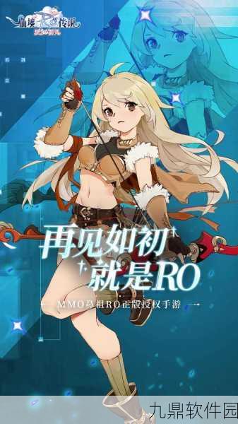 仙境传说RO爱如初见，爬塔技巧深度解析与攻略指南