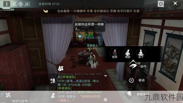 楚留香手游点香阁寻香夜共眠深度攻略