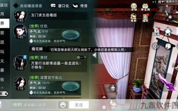 楚留香手游点香阁寻香夜共眠深度攻略