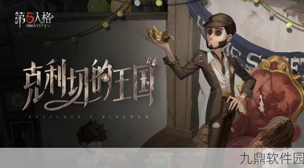 手游资讯,第五人格慈善家挑衅动作全面获取攻略深度解析