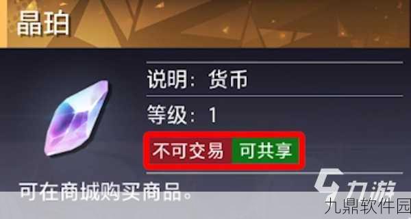 晶核晶珀高效获取途径与最新方法全解析