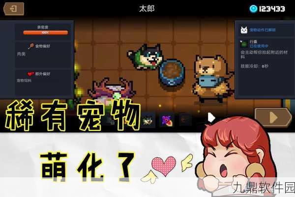 元气骑士夜歌新宠物获取及作用详解