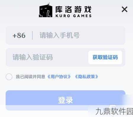 鸣潮手游解绑手机号全攻略，轻松管理你的游戏账号