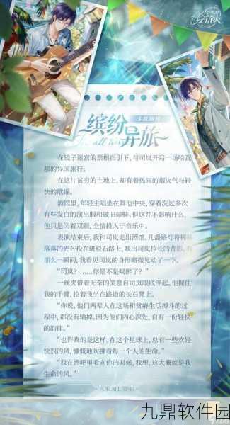 手游资讯,时空中的绘旅人司岚角色深度解析与版本更新预告